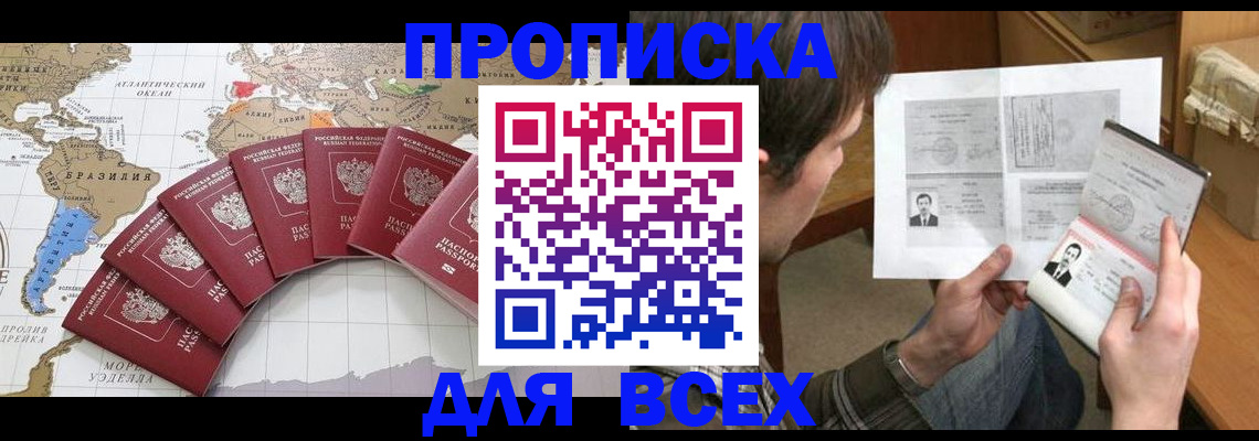 где прописаться в Можге